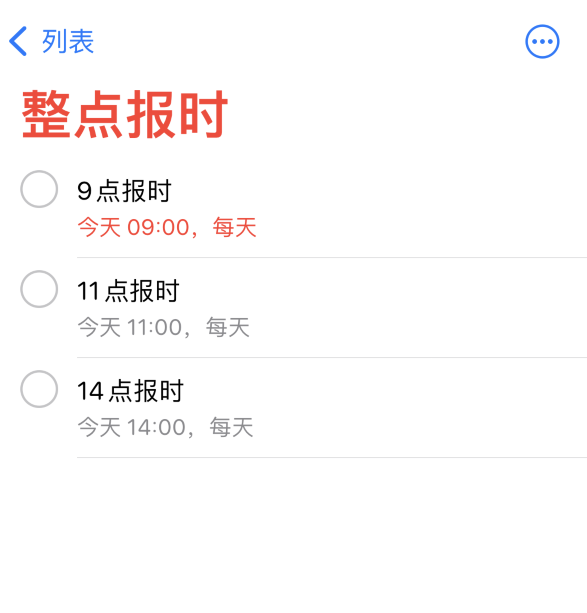 利国镇苹果手机维修分享如何在 iPhone 上设置整点报时提醒 