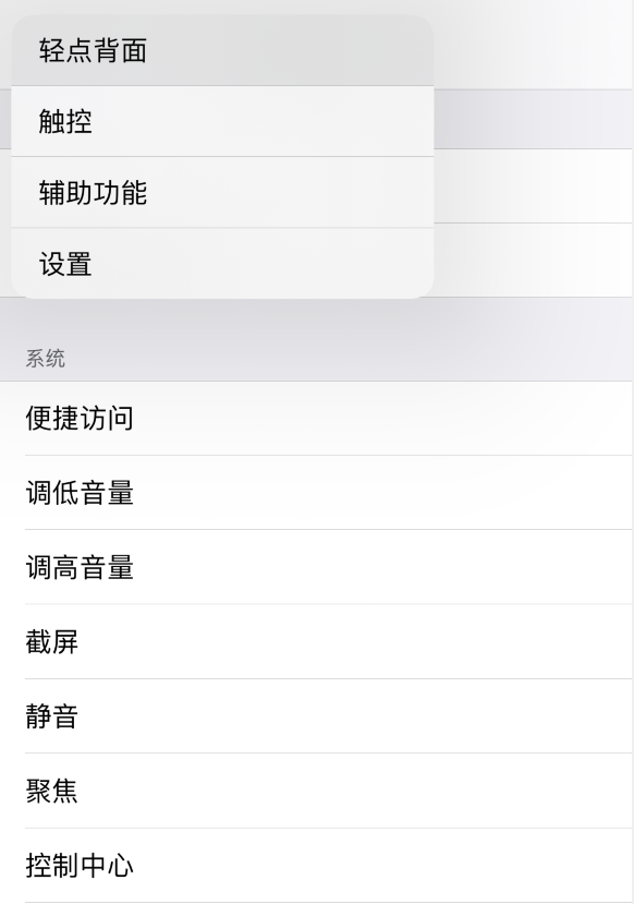 利国镇苹果手机维修分享iOS 14 值得了解的 6 个细节设置 