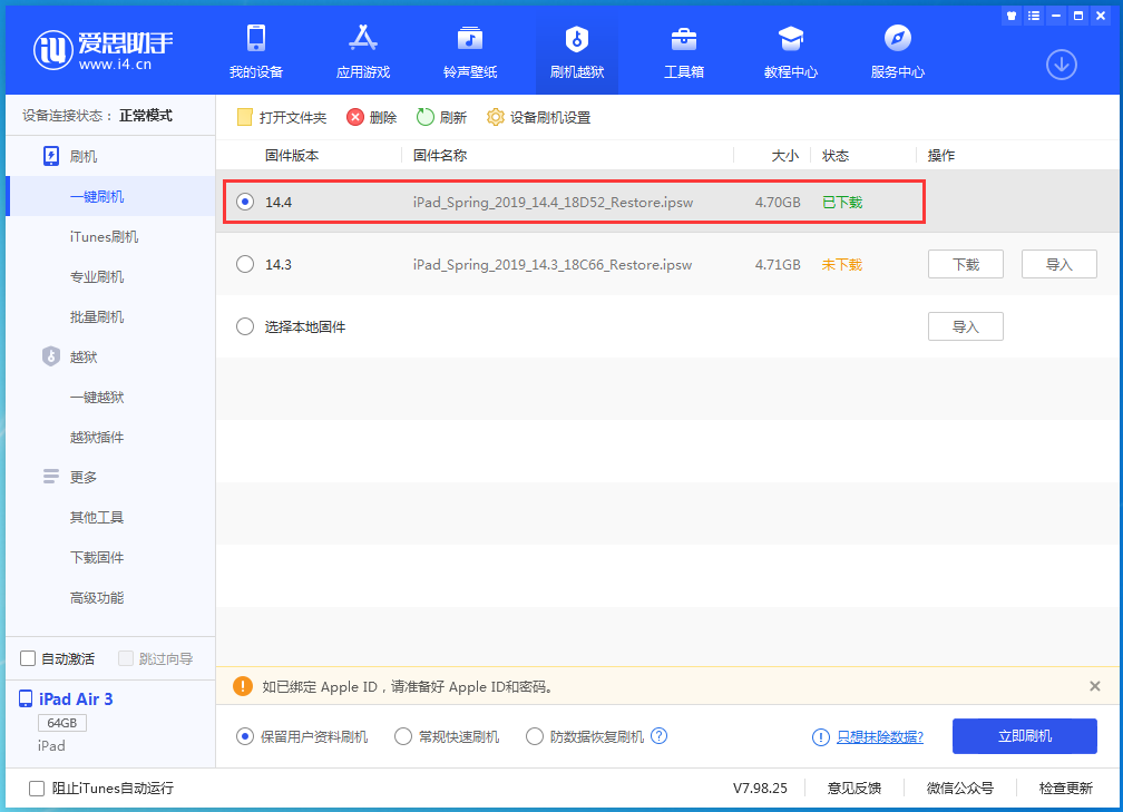 利国镇苹果手机维修分享iPhone 12 提示“无法检查更新”导致不能正常升级怎么办 