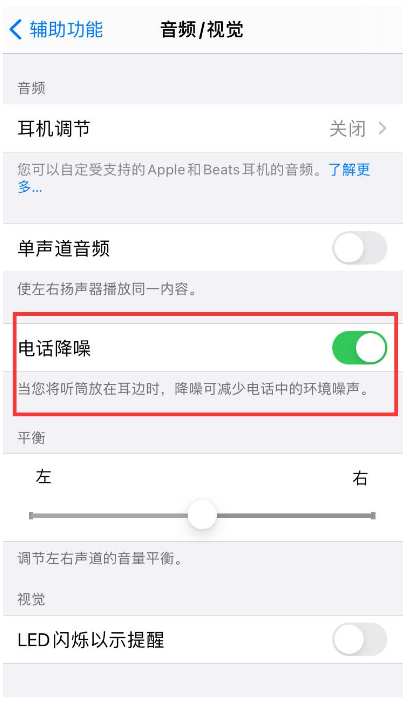 利国镇苹果手机维修分享iPhone12 扬声器有杂音怎么办 