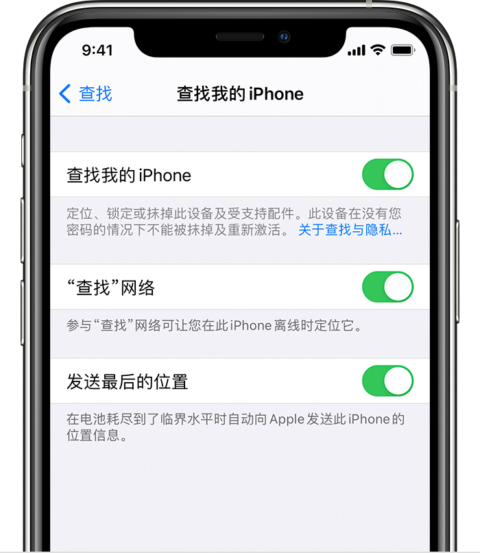 利国镇苹果手机维修分享如何在 iPhone 上开启的「查找」功能 