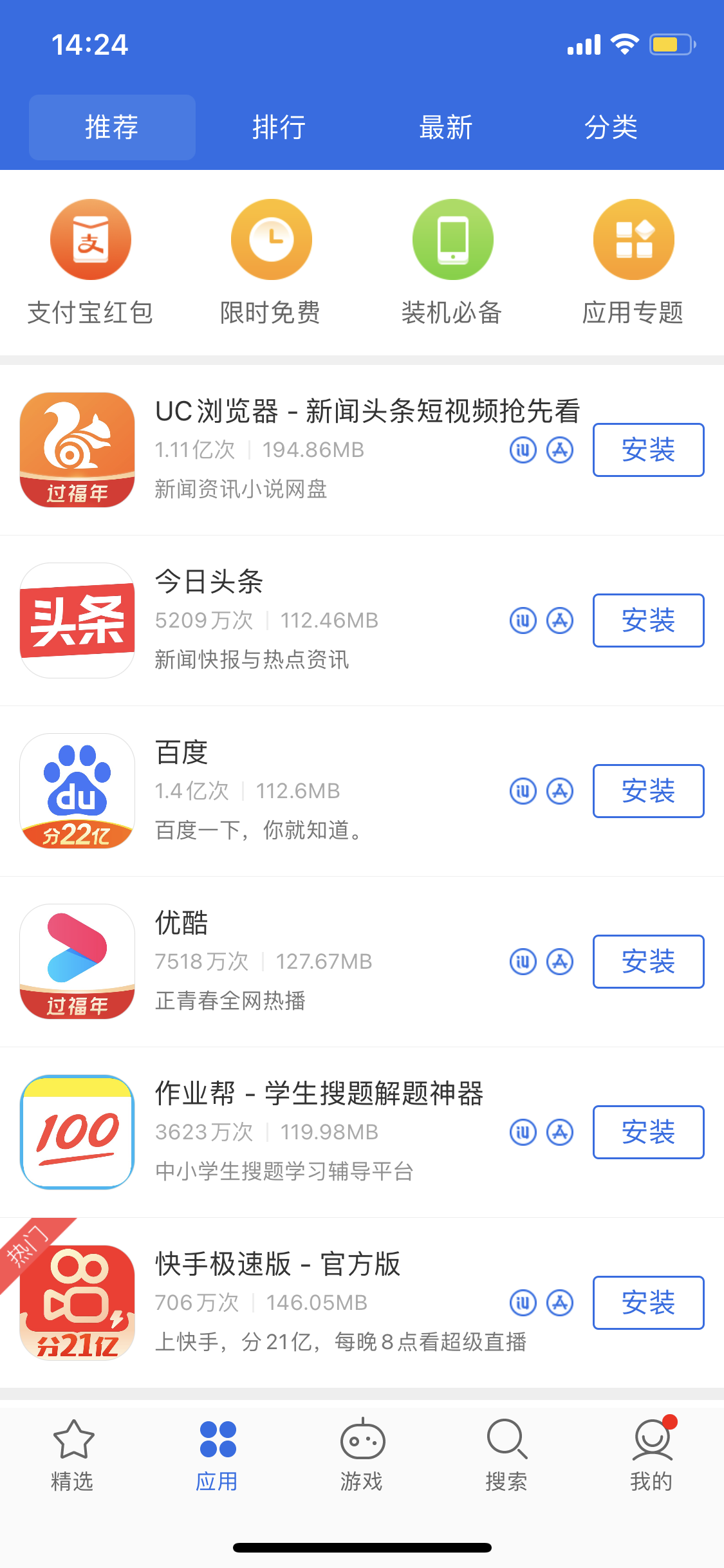 利国镇苹果手机维修分享iPhone 12 免输入密码下载应用的三种方法 