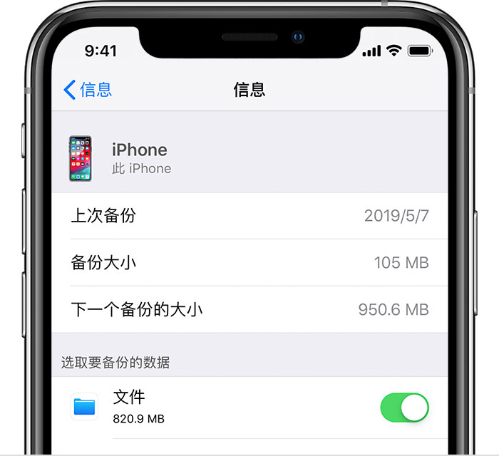 利国镇苹果手机维修分享iPhone 显示“备份失败”应如何解决 