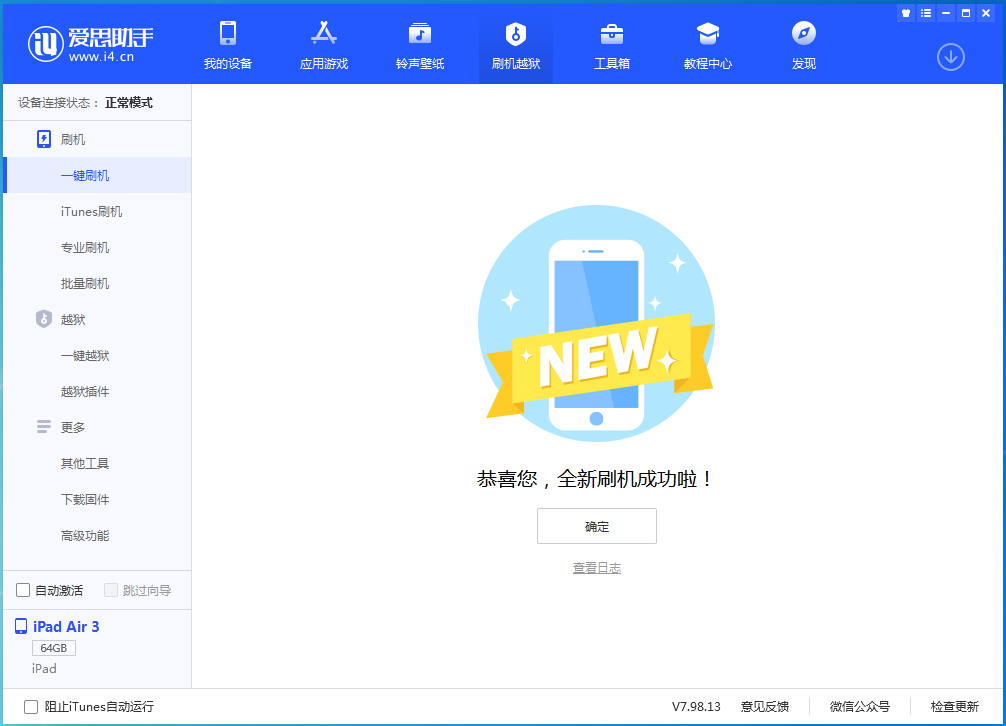 利国镇苹果手机维修分享iOS 14.4RC 版更新内容及升级方法 