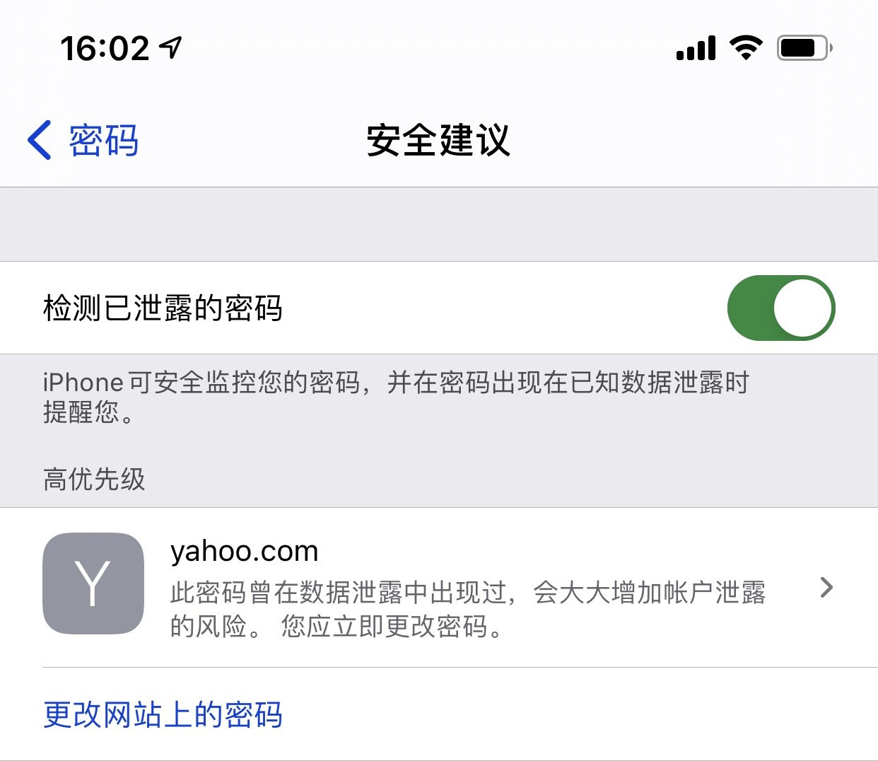 利国镇苹果手机维修分享iCloud 钥匙串有什么用 