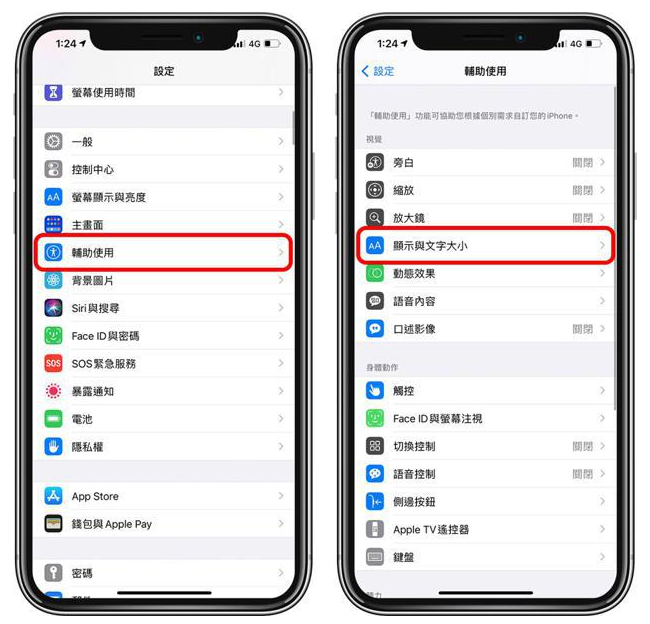 利国镇苹果手机维修分享 iPhone屏幕变黄解决办法 