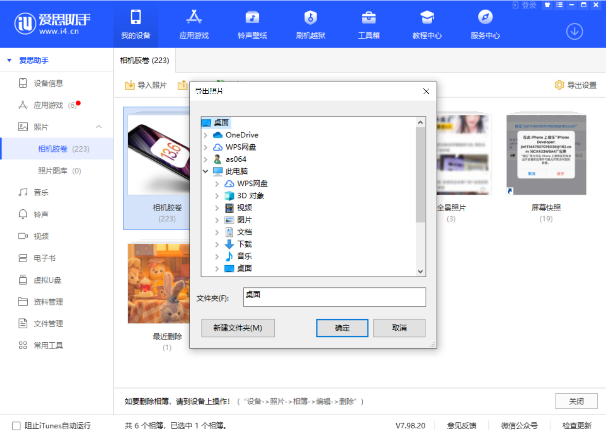 利国镇苹果手机维修分享如何将 iPhone 12 中的照片快速备份到电脑中 