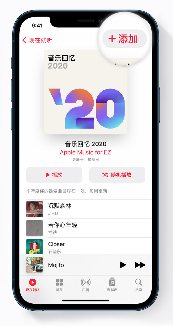 利国镇苹果手机维修分享如何在 Apple Music 中查看过去一年听的歌 