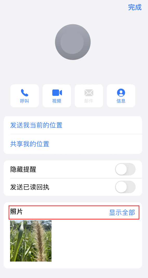 利国镇苹果手机维修分享如何快速查找 iMessage 信息中的图片等附件 