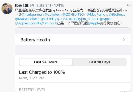 利国镇苹果手机维修分享为什么说iOS14.3正式版不值得升级 