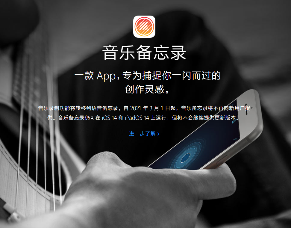 利国镇苹果手机维修分享苹果官方“音乐备忘录”应用即将下架，如何转移录音 