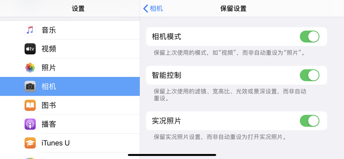 利国镇苹果手机维修分享如何巧妙利用 iPhone 原生相机里的设置拍摄好看的照片 