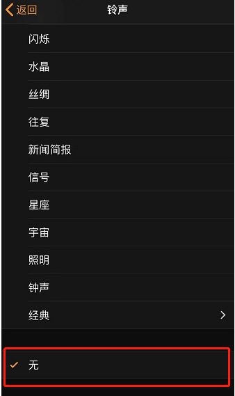 利国镇苹果手机维修分享iPhone 12闹钟如何设置为只震动 