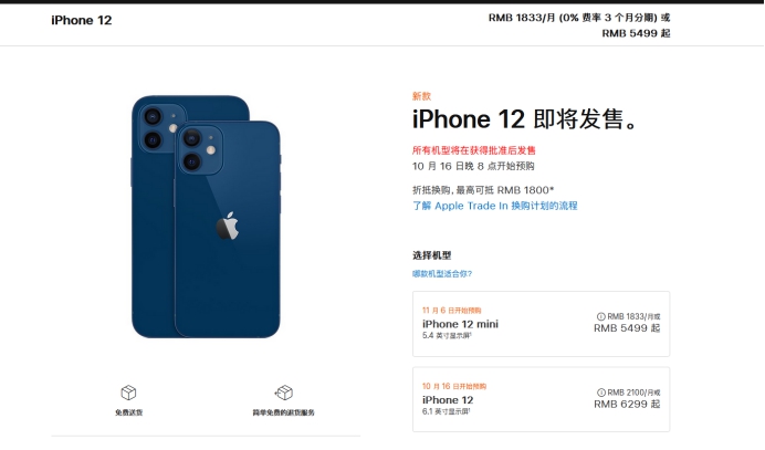 利国镇苹果手机维修分享今年的iPhone12便宜吗 