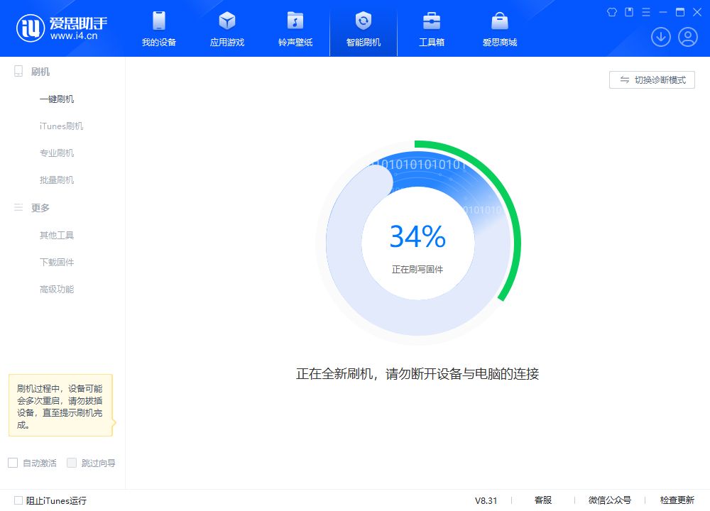 利国镇苹果手机维修分享iOS 18.2RC版升级_iOS 18.2RC版一键刷机教程 