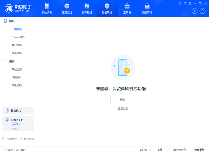 利国镇苹果手机维修分享iOS 17.7 RC版升级_iOS 17.7 RC版一键刷机教程 