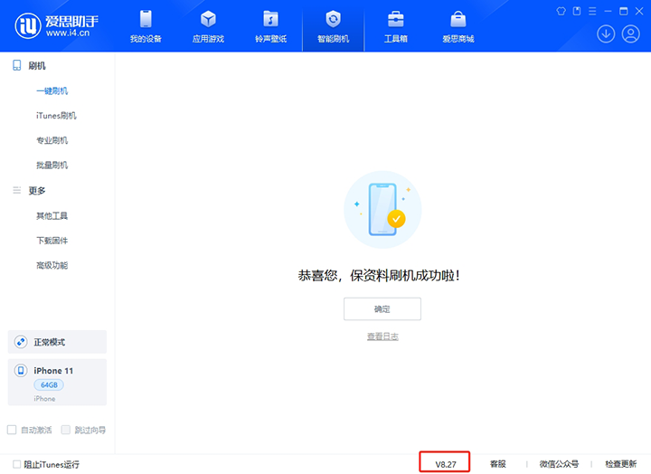 利国镇苹果手机维修分享iOS 17.6.1正式版升级_iOS 17.6.1正式版一键刷机教程 