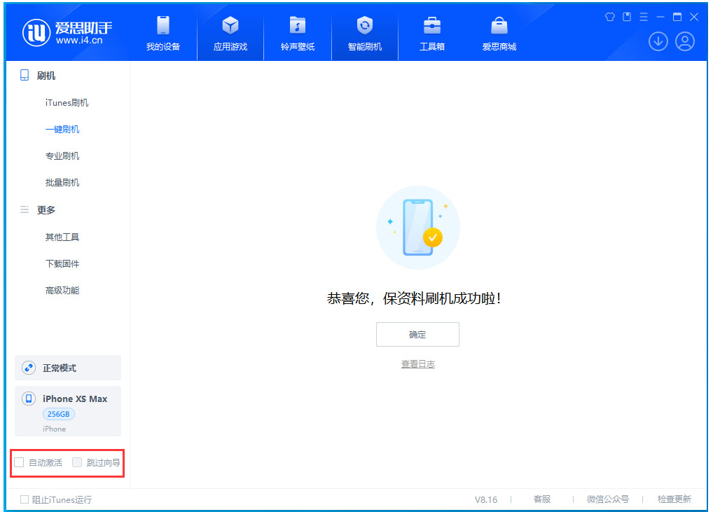 利国镇苹果手机维修分享iOS 17.4 RC版升级_iOS 17.4 RC版一键刷机教程 