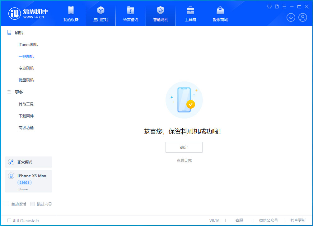 利国镇苹果手机维修分享iOS 17.3.1正式版升级_iOS 17.3.1正式版一键刷机教程 