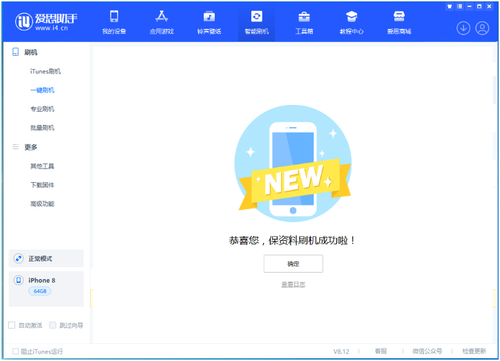 利国镇苹果手机维修分享iOS 16.7.3RC版升级_iOS 16.7.3 RC版一键刷机教程 