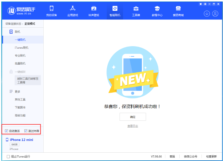 利国镇苹果手机维修分享iOS 16.6 RC版升级_iOS 16.6 RC版一键刷机教程 