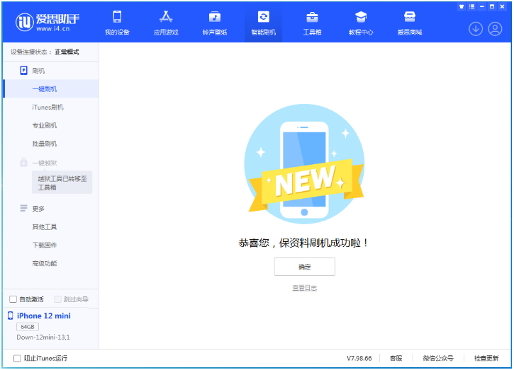 利国镇苹果手机维修分享iOS 17测试版升级_iOS 17测试版一键刷机教程 