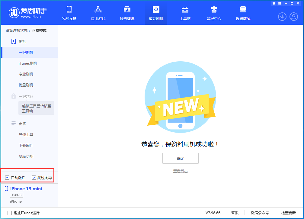 利国镇苹果手机维修分享iOS 16.0.2 正式版升级_iOS 16.0.2 正式版一键刷机教程 