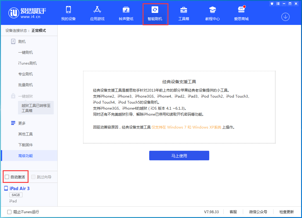 利国镇苹果手机维修分享iOS 15.1 正式版升级_iOS 15.1 正式版一键刷机教程 