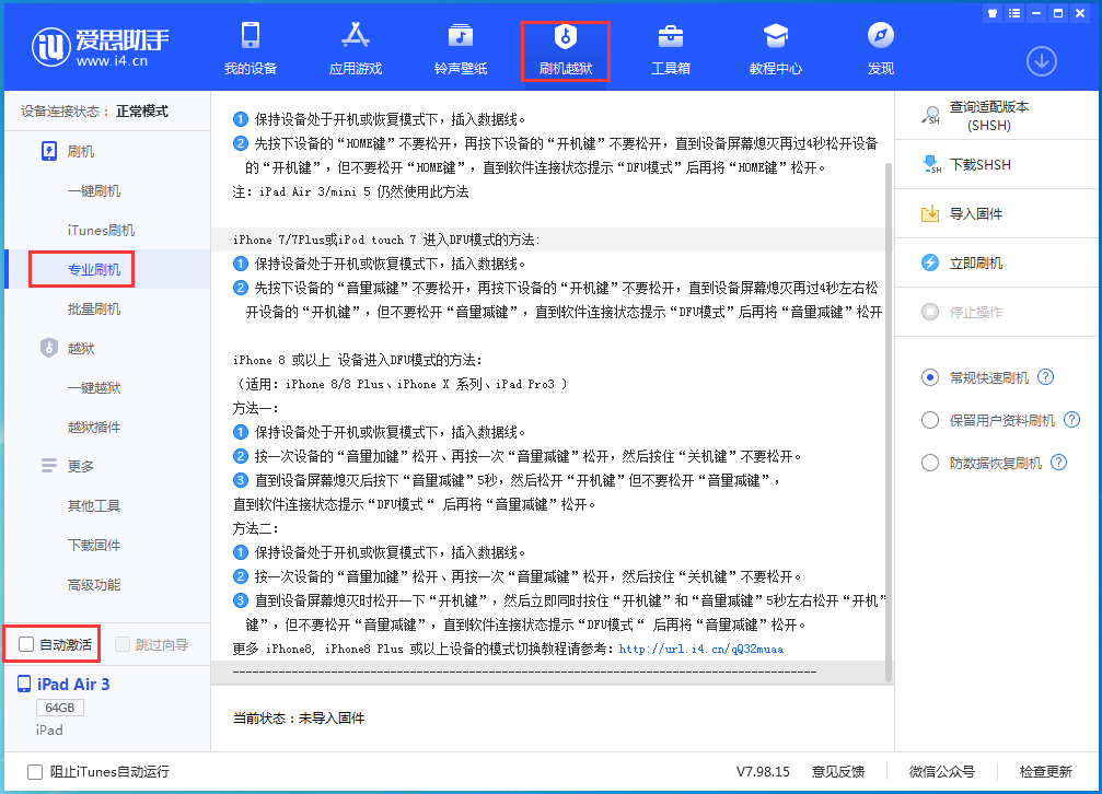 利国镇苹果手机维修分享iOS 14.5 测试版_iOS 14.5 测试版一键刷机教程 