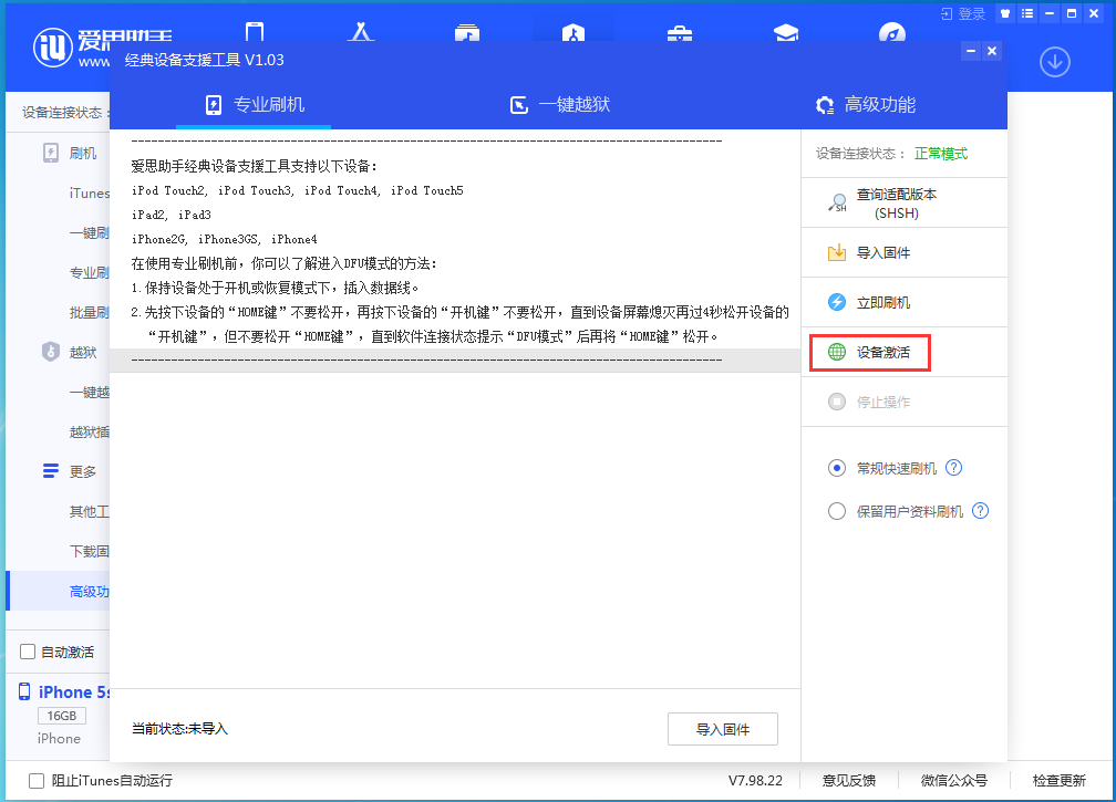 利国镇苹果手机维修分享iOS 12.4.9正式版_iOS 12.4.9 正式版一键刷机教程 