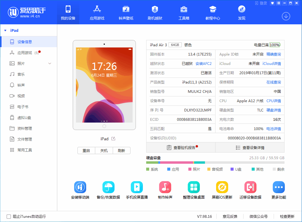 利国镇苹果手机维修分享iOS 14 测试版_iOS 14 测试版一键刷机教程 